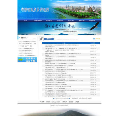 經濟貿易信息網——社交與咨詢的雙重門戶