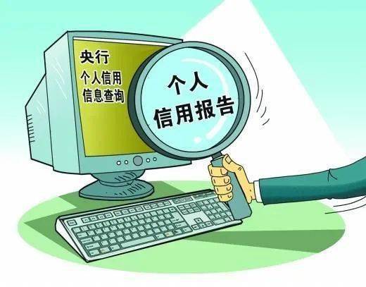 信行天下 誠信教育、個人征信與經濟信息咨詢的價值解碼